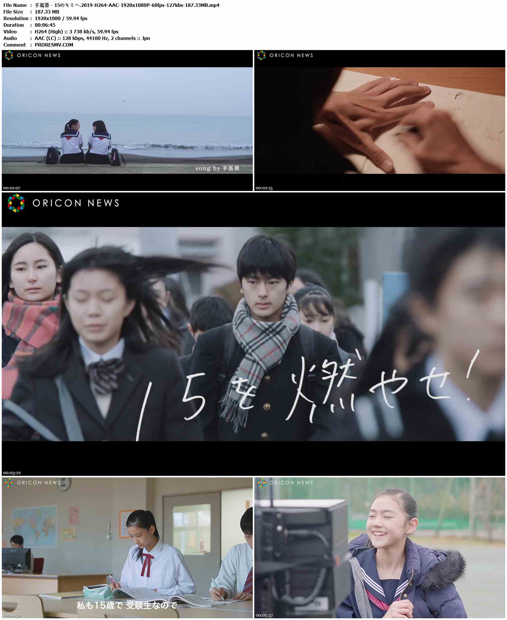 手嶌葵 - 15のキミへ.2019-H264-AAC-1920x1080P-60fps-127kbs-187.33MB官方MV_高清MV